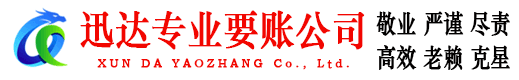 静安要债公司